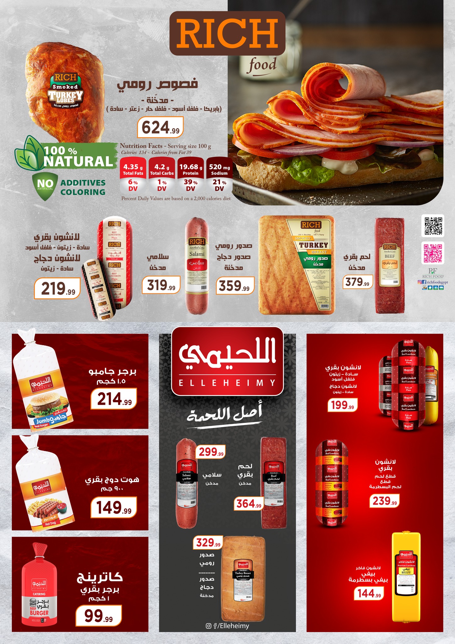 el-mahallawy offers from 10jul to 1jun 2025 عروض المحلاوي من 10 يوليو حتى 1 يونيو 2025 صفحة رقم 25